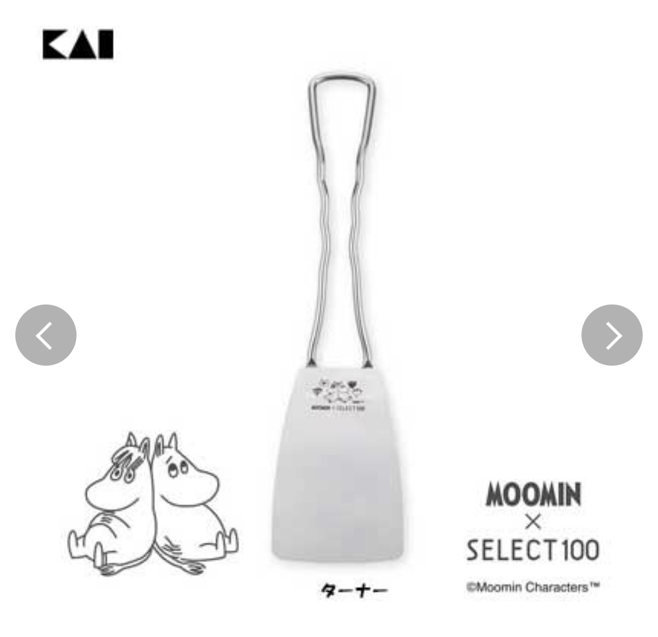 日本Kai Moomin 18-8不鏽鋼超薄煎鏟