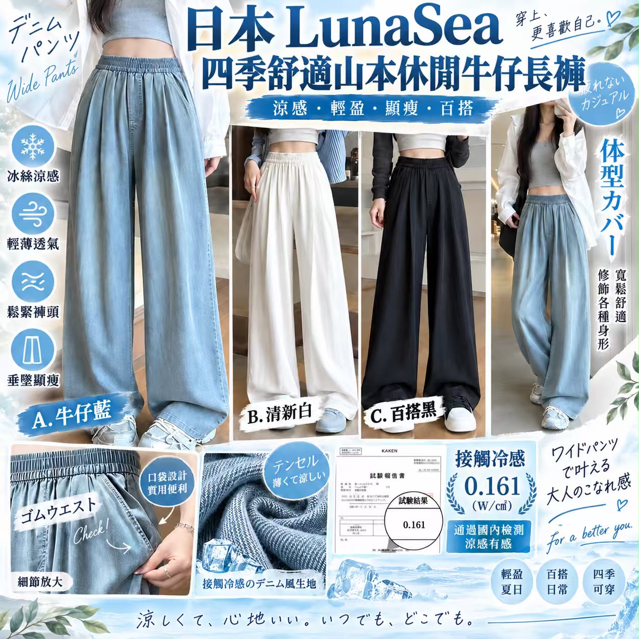 【預訂】日本 Luna Sea 四季舒適山本寬身休閒牛仔長褲