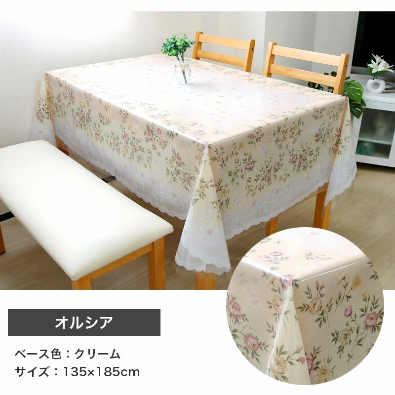 🔥🔥【日本製《MEIWA》防水蕾絲桌布】