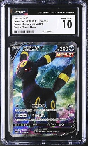 CGC 10 繁體中文 月亮伊貝V 084/069