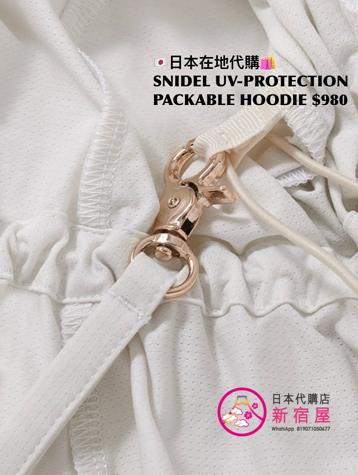 SNIDEL UV-PROTECTION PACKABLE HOODIE 