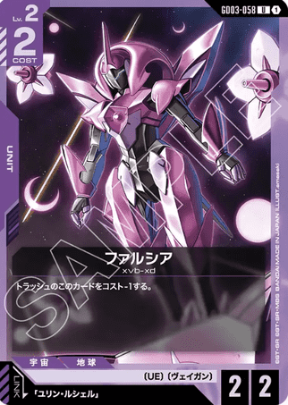 Gundam TCG Card Game - GD03-058 (U) Farsia 