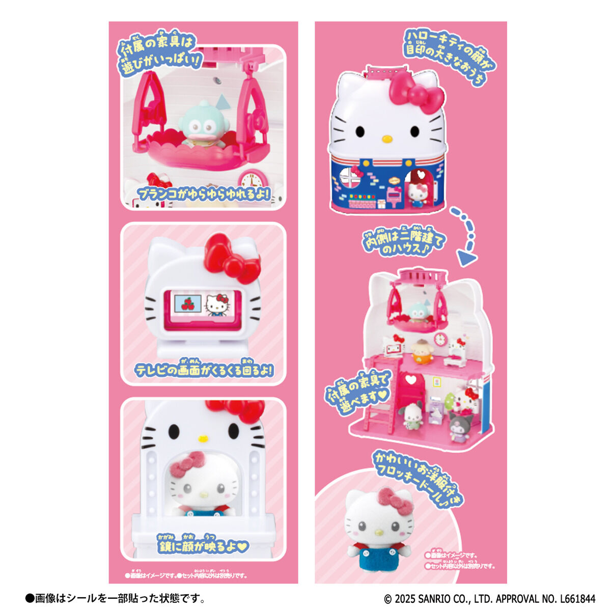 Sanrio Hello Kitty公仔屋 女童玩具 Hello Kitty房子玩具 角色扮演玩具 三麗鷗玩具 迷你公仔屋 禮物推薦