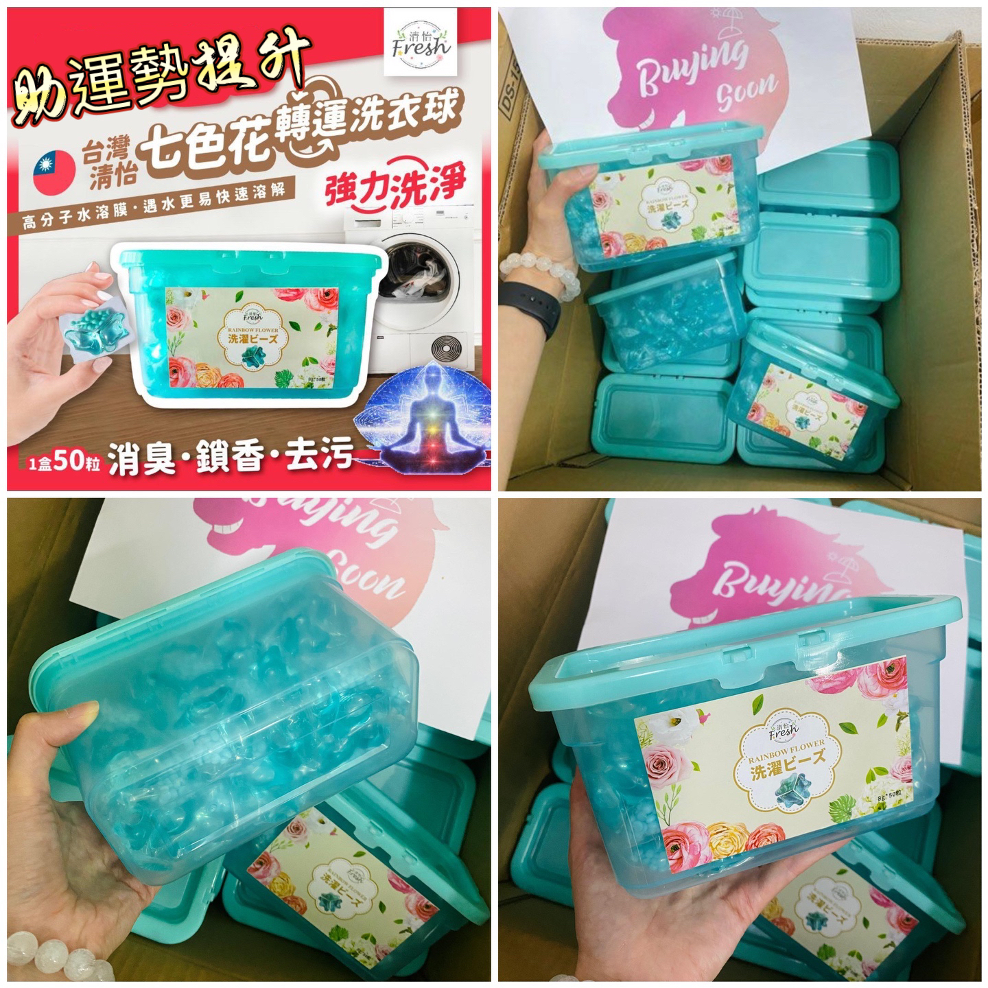 現貨 - 清怡七色花轉運洗衣球(一盒50粒)