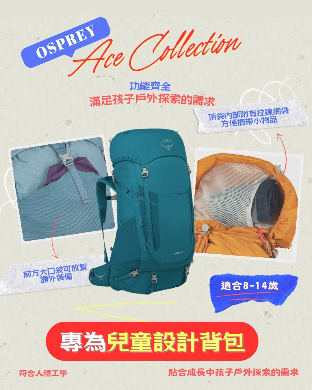 【多色選擇】ACE 50L露營背包