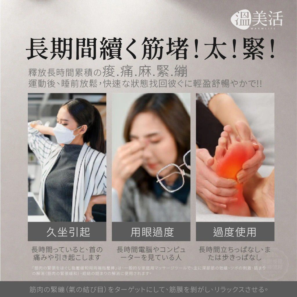 ＜限時預購＞溫美活達人手技 撥筋點穴釋壓雙頭指壓棒 TW260526L04 《29/5截單，預計8月中旬到港》