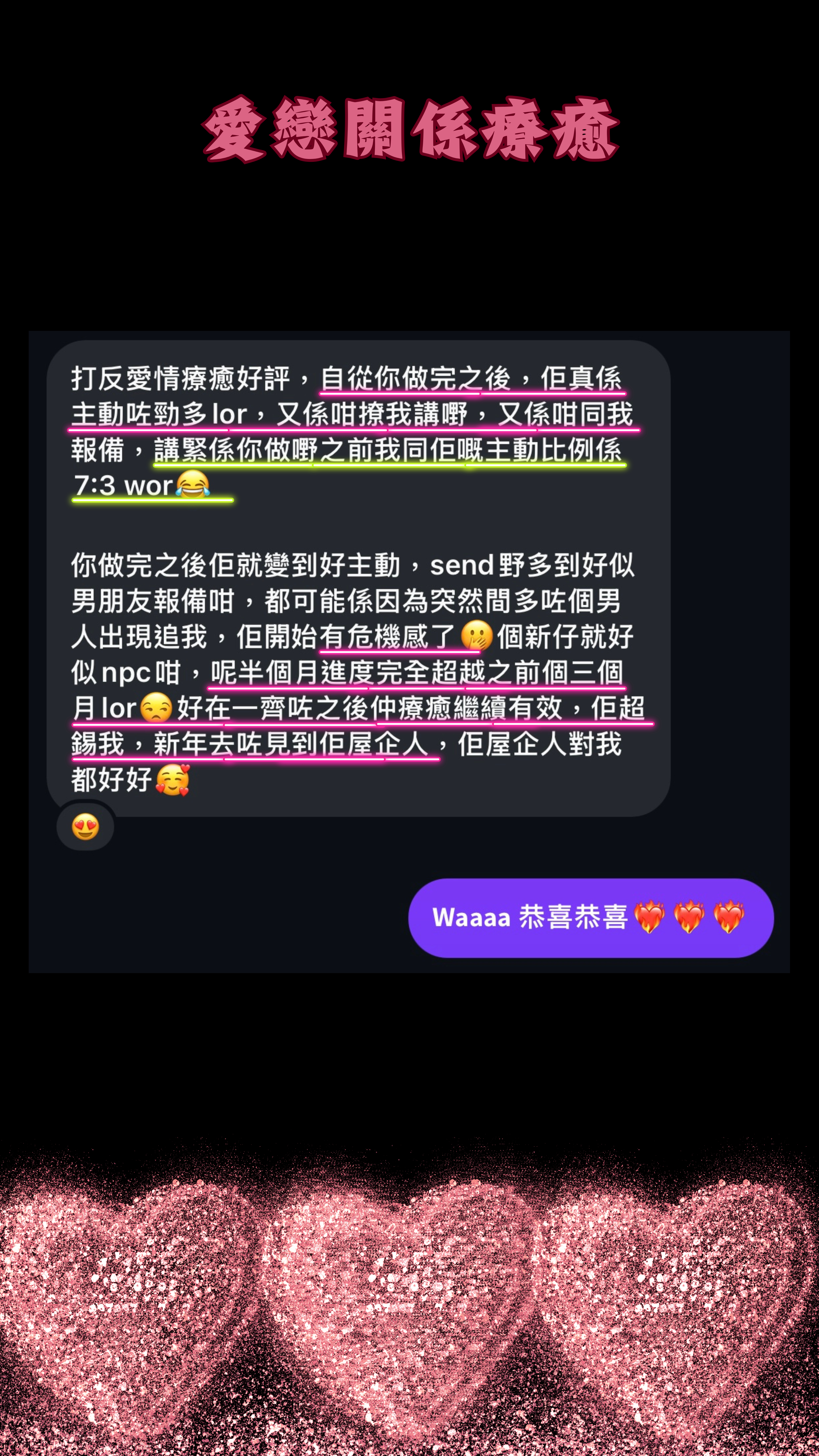 🩷愛戀關係療癒🩷