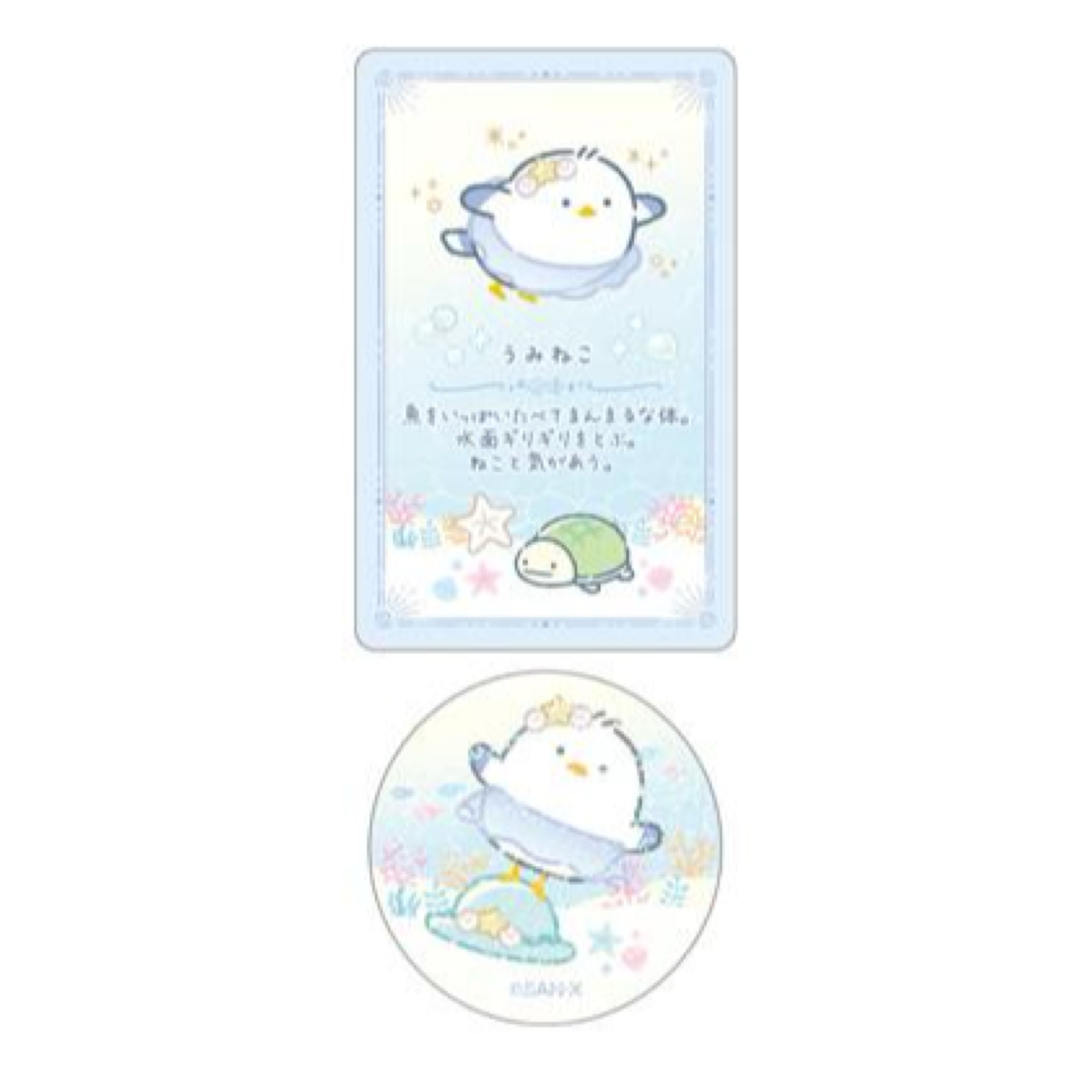角落生物 收藏卡連貼紙｜現貨