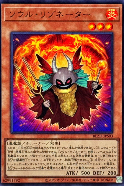 BLZD-JPS03(UR) 靈魂共鳴者