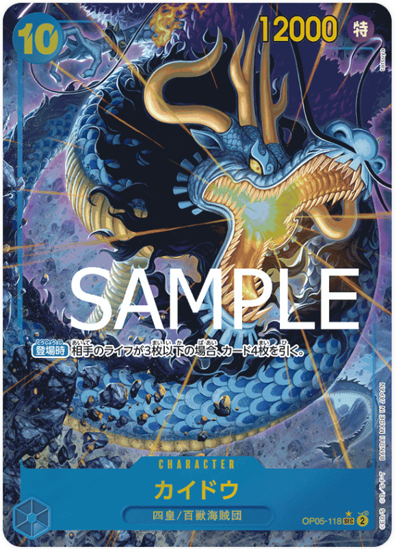 Japanese Version TCG ONEPIECE Card Game - OP05-118 SEC Kaido (AA)