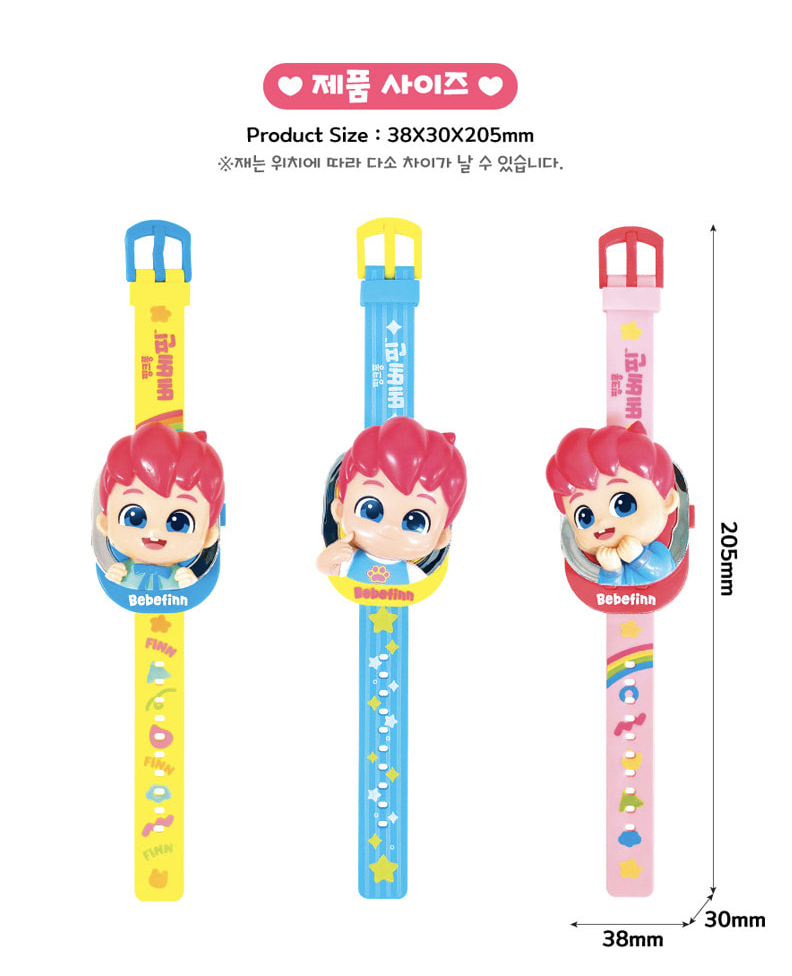 🇰🇷 Bebefinn 電子手錶 🇰🇷