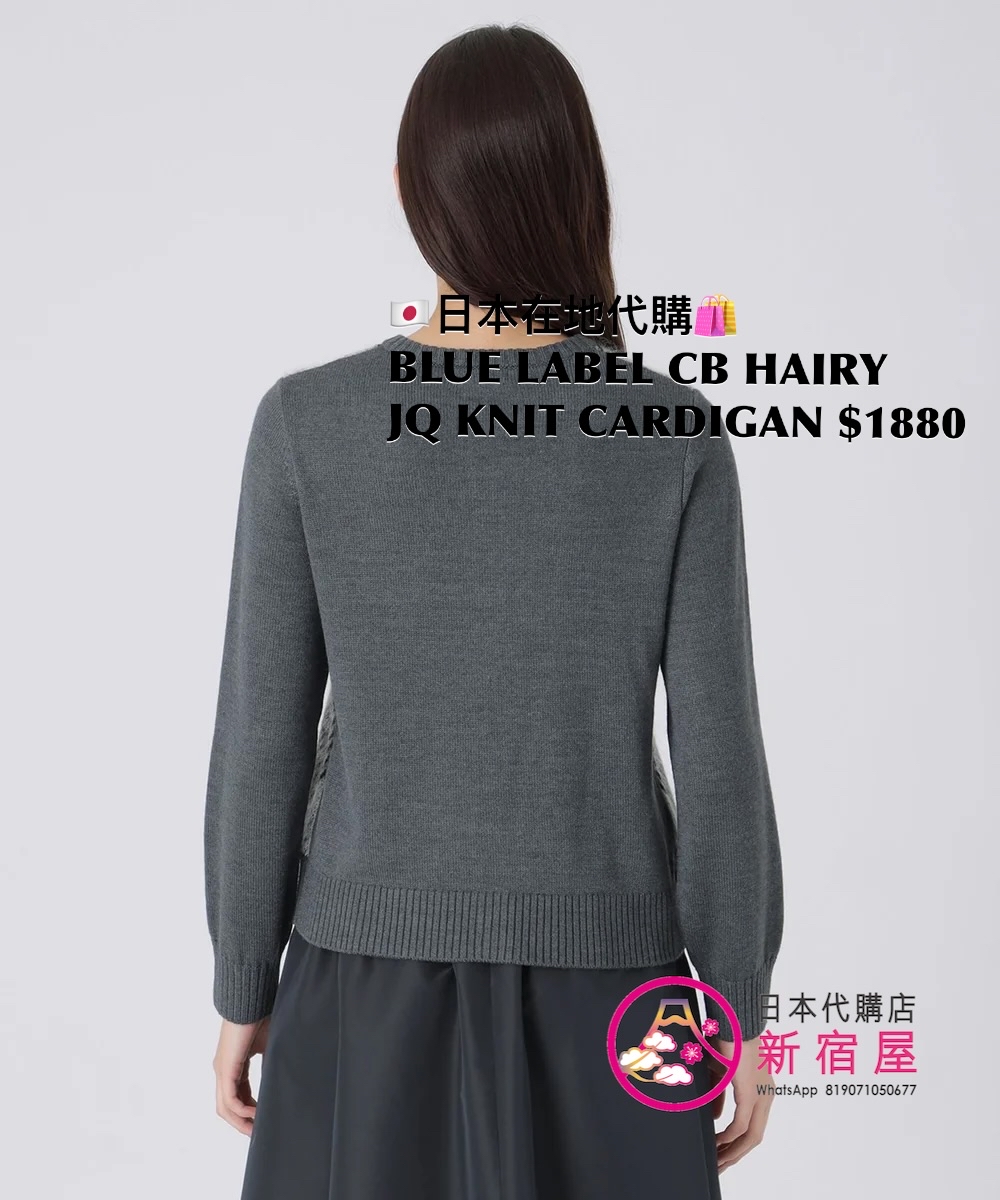 BLUE LABEL CB HAIRY JACQUARD KNIT CARDIGAN