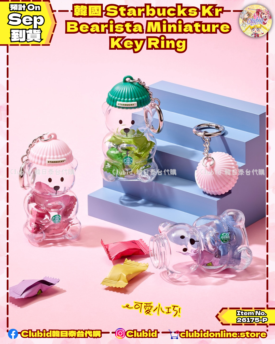  《Pre-Order》韓國STARBUCKS KR Bearista Miniature Key Ring (26175-P)