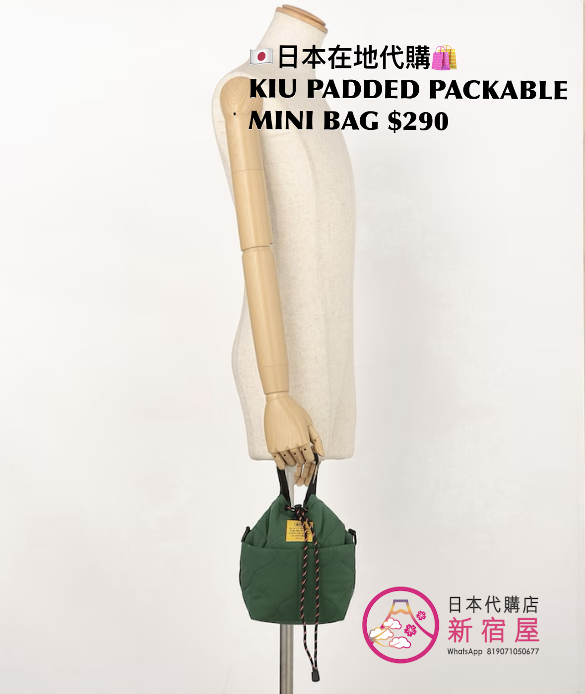 KIU PADDED PACKABLE MINI BAG
