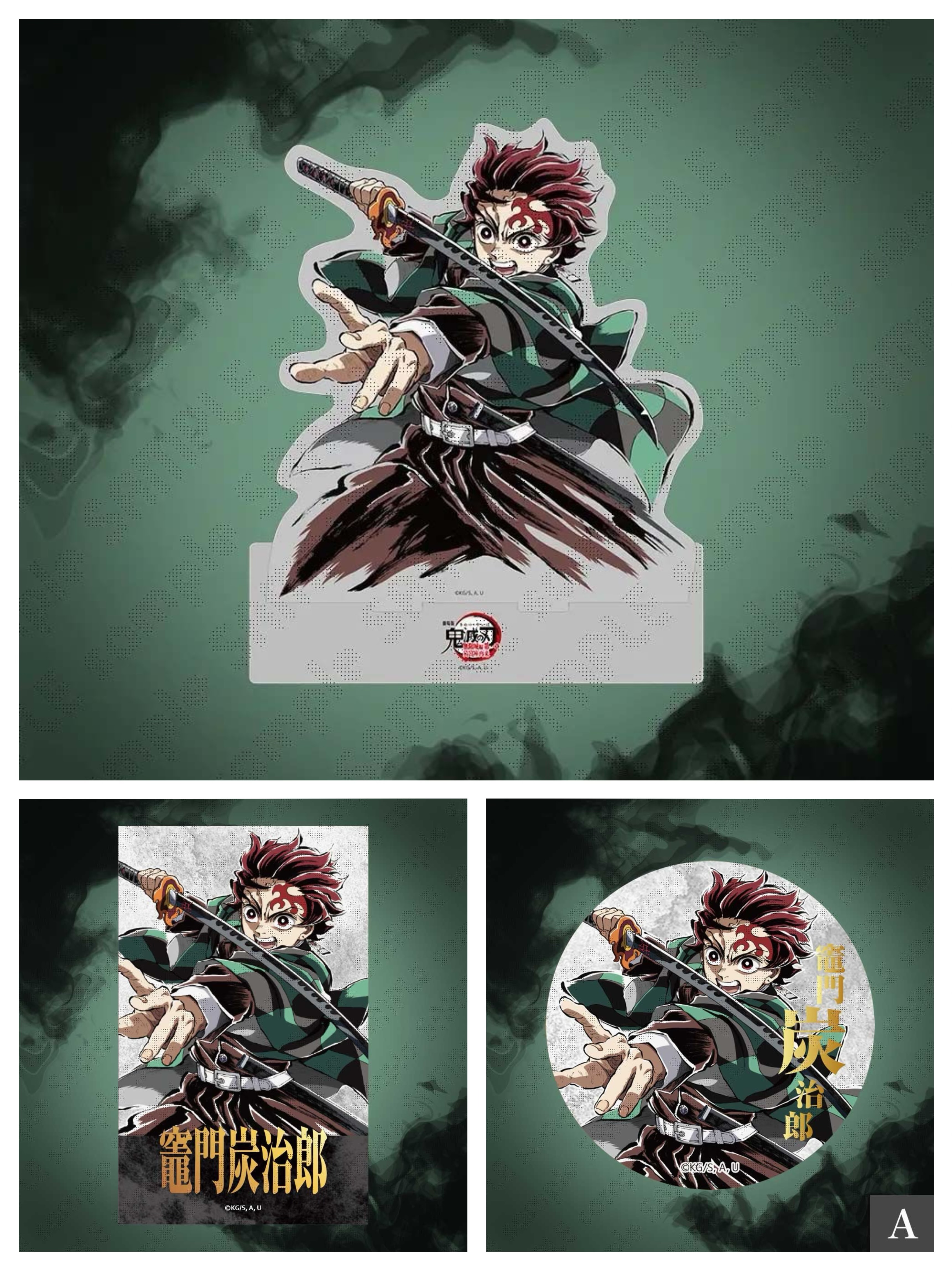 『預售中』鬼滅之刃ufotable C107抽賞 (竈門炭治郎)