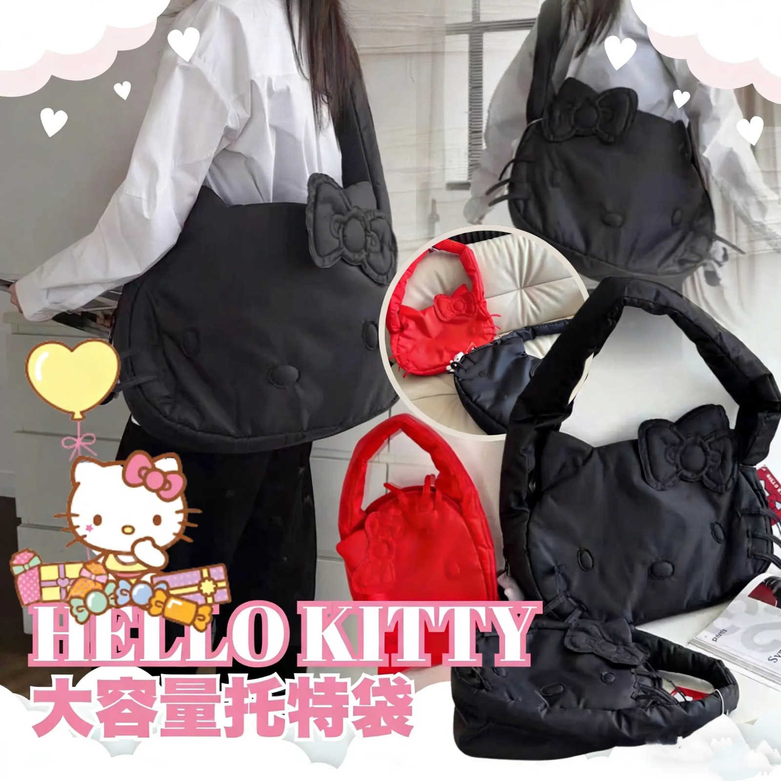 Hello Kitty 大容量托特袋