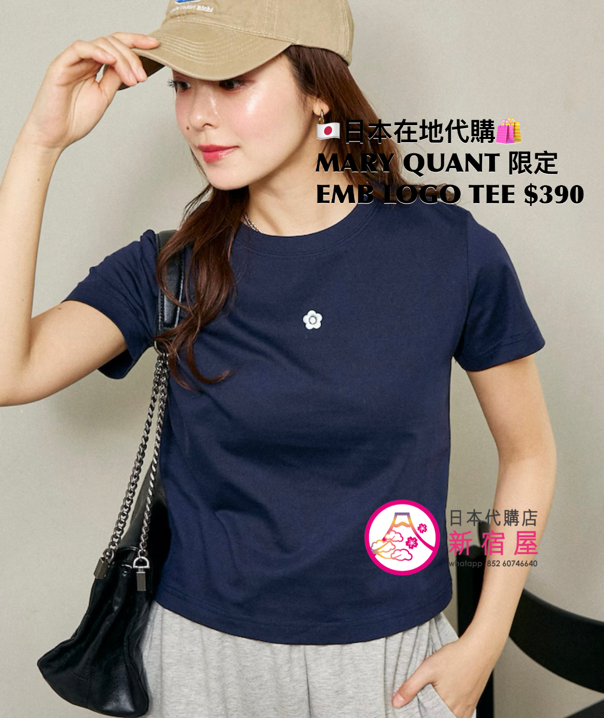 MARY QUANT 限定 EMBROIDERED LOGO T-SHIRT 