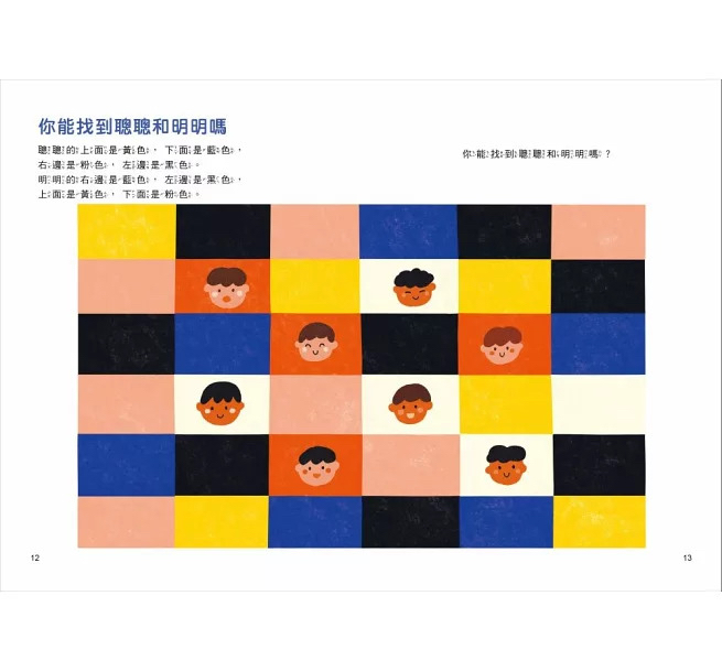 風車 越玩越聰明的幼幼思維遊戲書(全五冊)