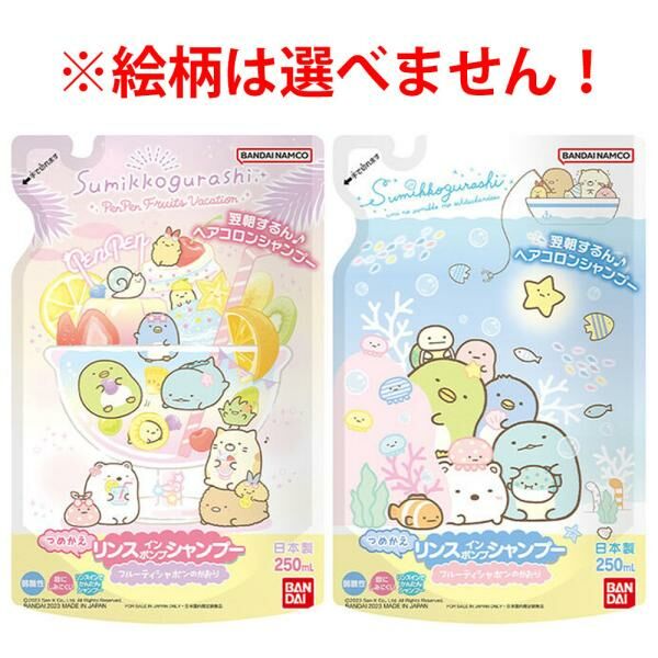 BANDAI 二合一洗髮水補充裝250ml (角落生物) - 1件 - 現貨