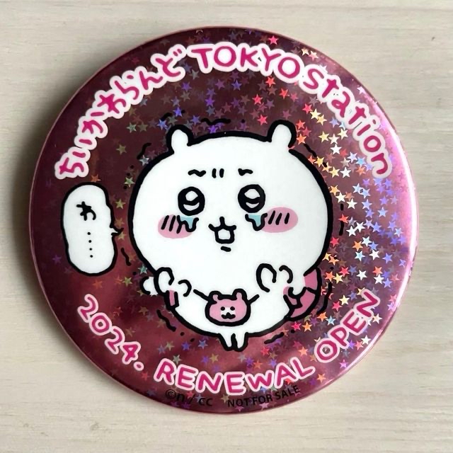 Chiikawa 大襟章｜現貨