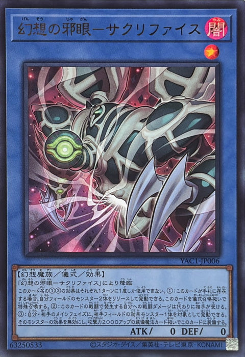 YAC1-JP006 (UR) 幻想的邪眼 納祭