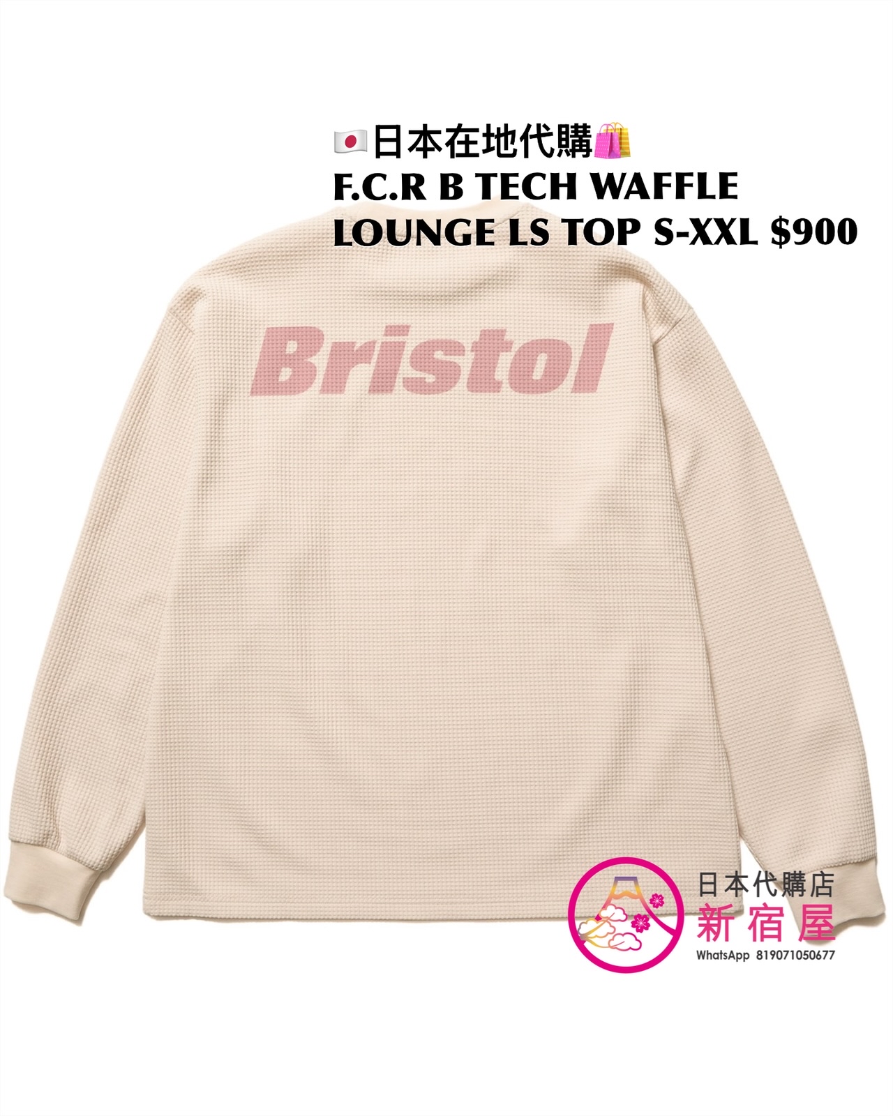F.C.REAL BRISTOL TECH WAFFLE LOUNGE HOODIE/ LS TOP/ SS TOP/ SHORTS