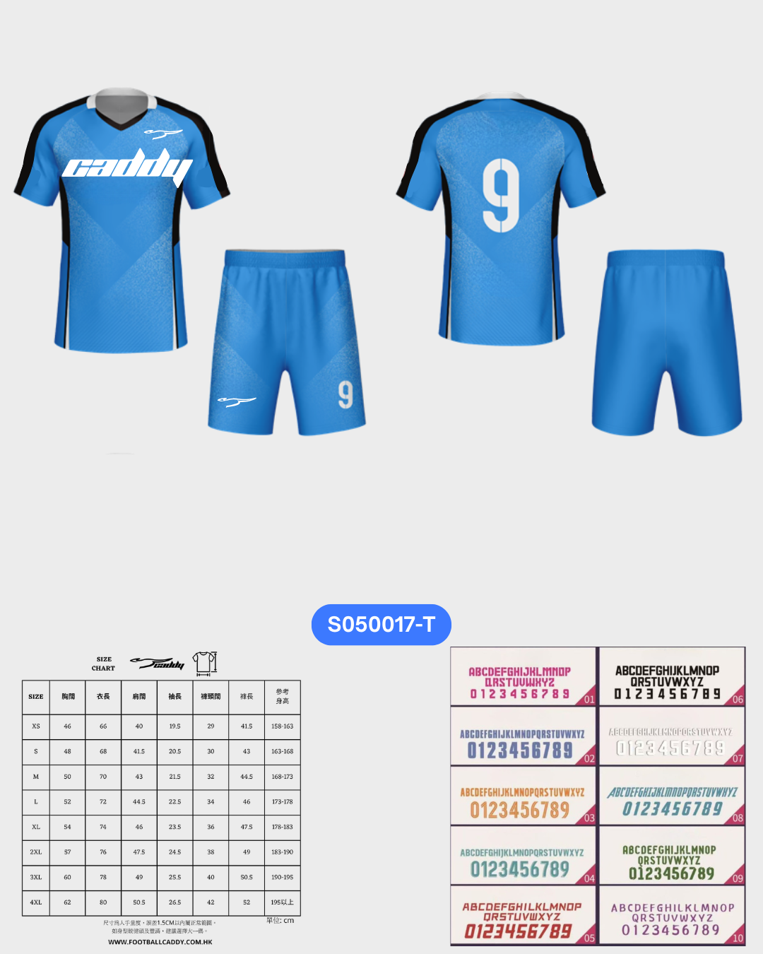 CADDY 球隊球衣訂製服務｜踢波人為踢波人而設 | 藍色