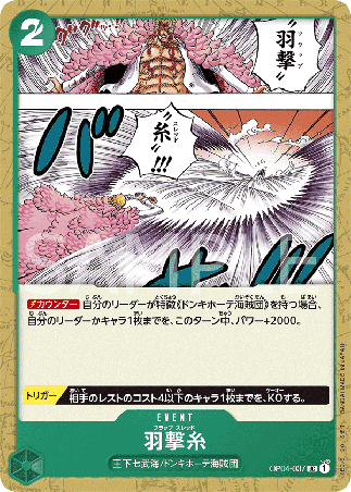 One Piece TCG Card Game - Op04-037 (UC) Flapping Thread