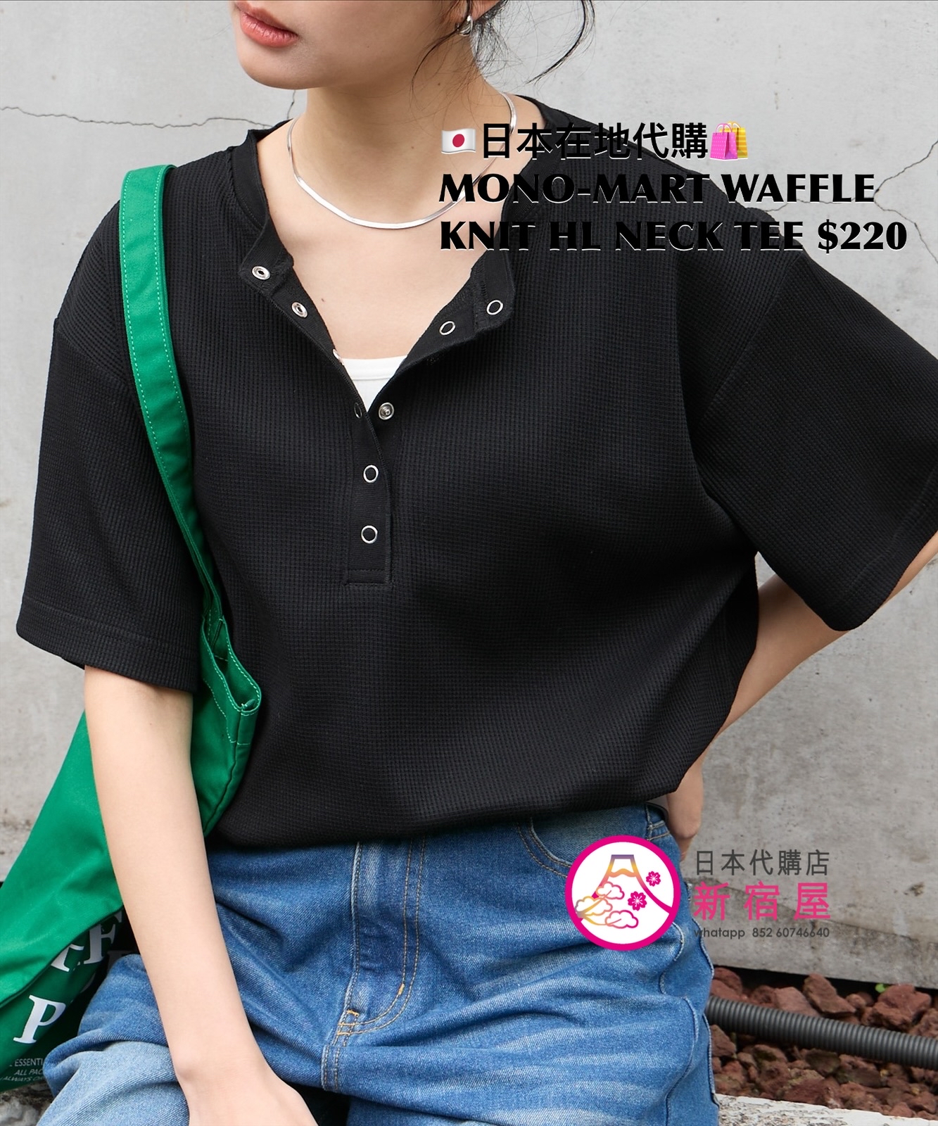 MONO-MART 吸水速乾 WAFFLE KNIT HENLEY NECK T-SHIRT 