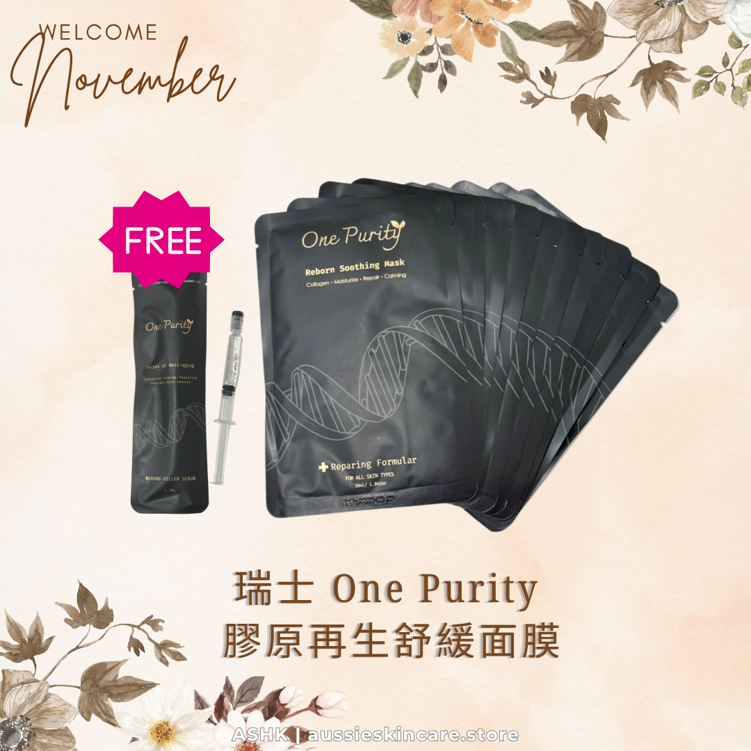 [組合優惠] 瑞士 One Purity 膠原再生舒緩面膜