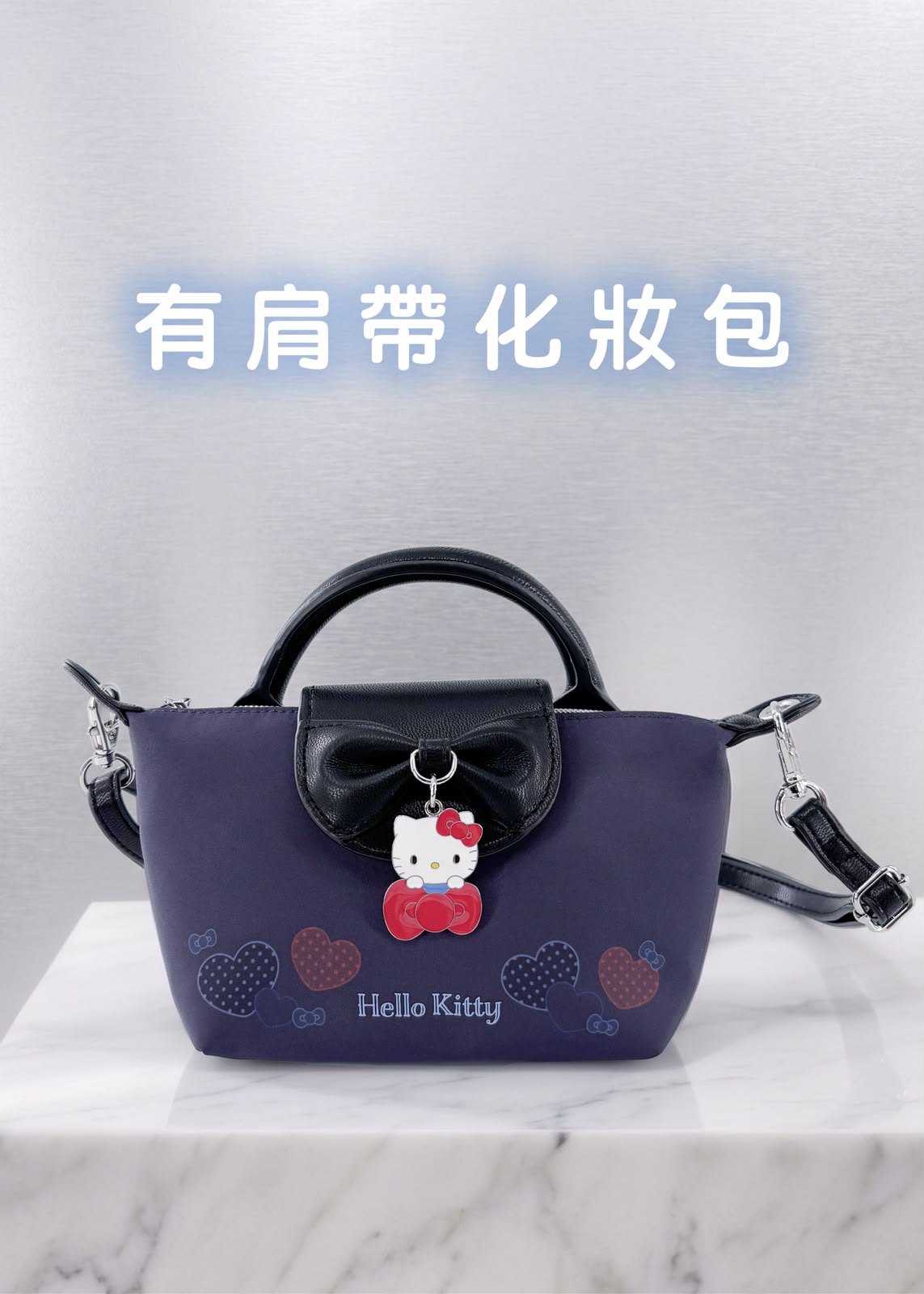 Hello Kitty Cosmetic Pouch w/ Shoulder Strap 有肩帶化妝包