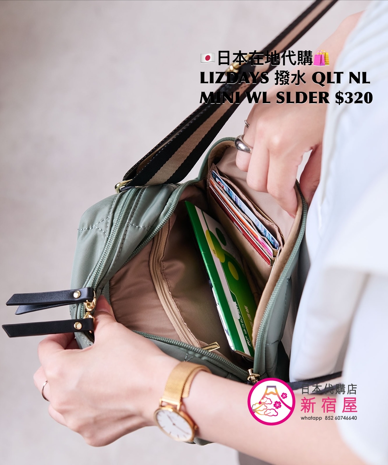 LIZDAYS 撥水 QUILTED NYLON MINI WALLET SHOULDER BAG