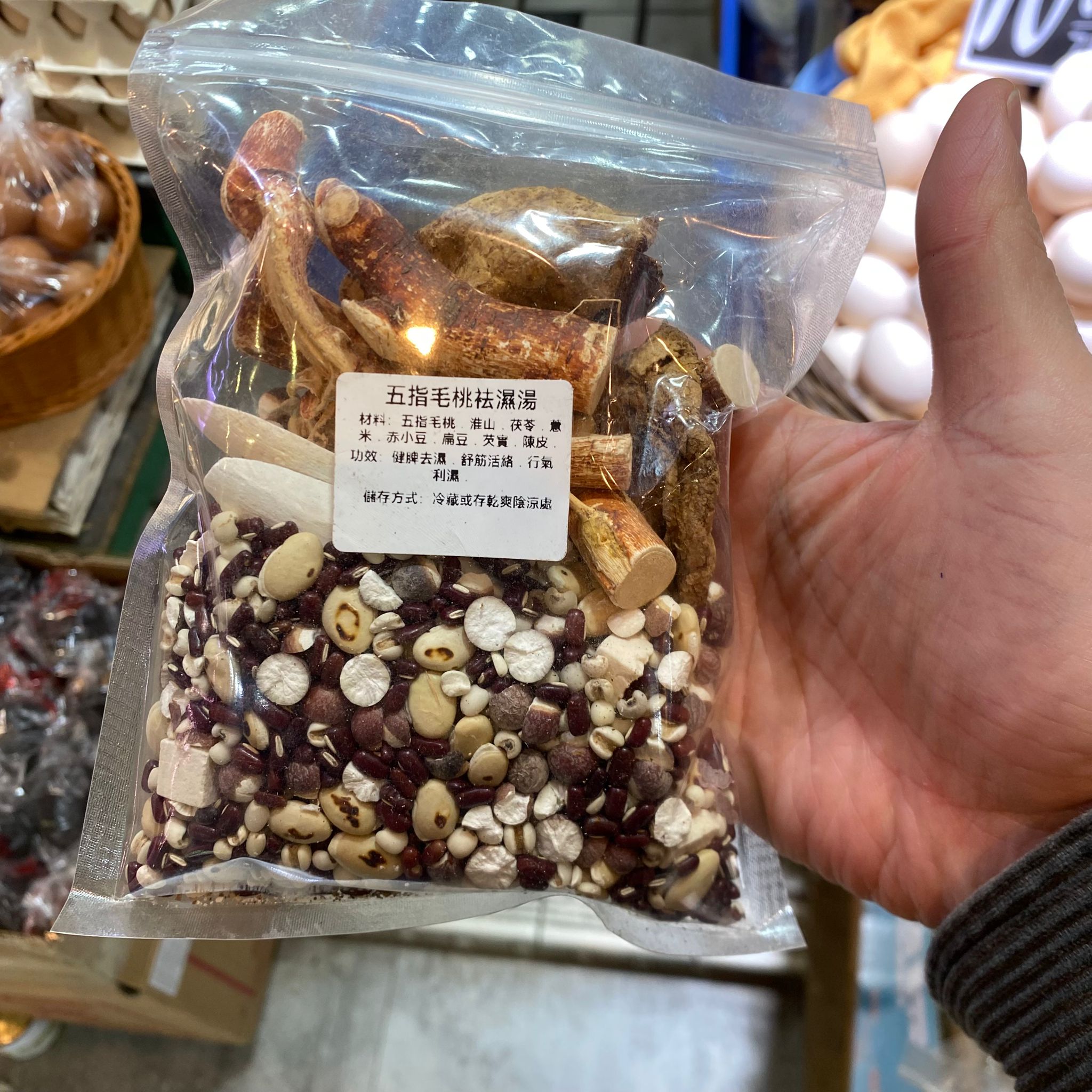 五指毛桃祛濕湯材料包