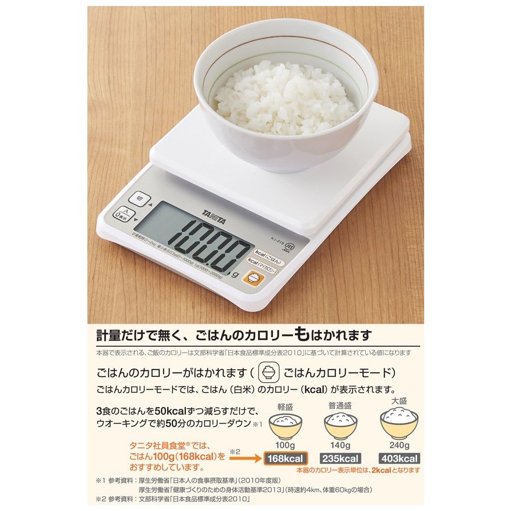 🔥🔥【日本直送《TANITA》多功能電子廚房磅】可量卡路里