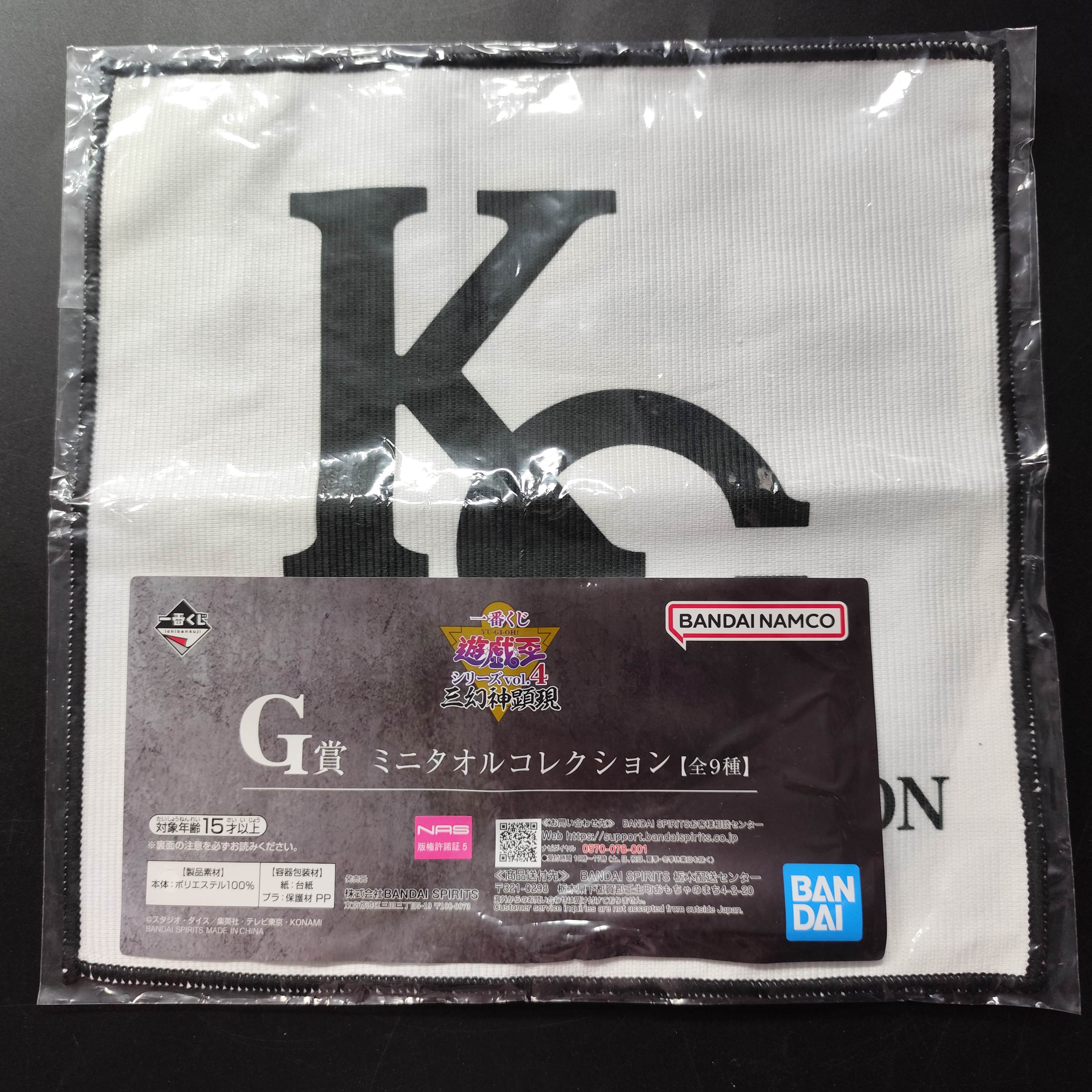 遊戲王 遊戲王系列 Vol.4 三幻神顯現 一番賞 G賞 毛巾 No.1 [平行進口] AA06446