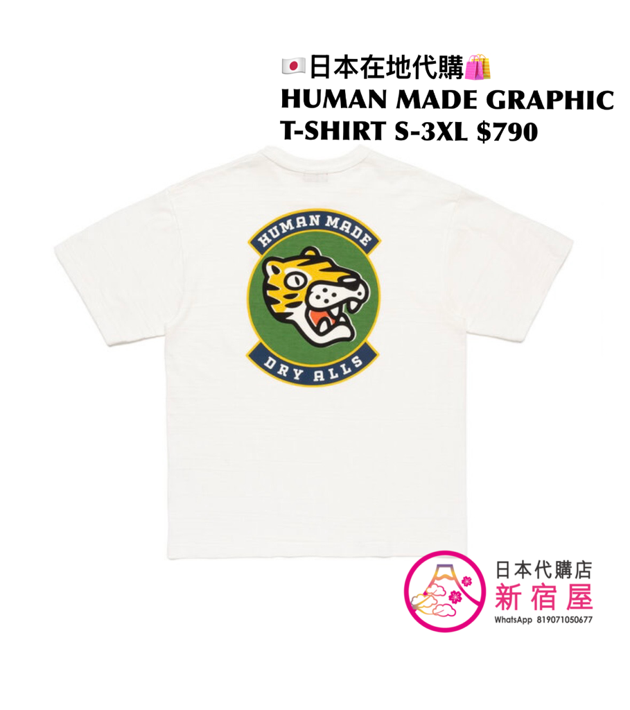 HUMAN MADE GRAPHIC T-SHIRT