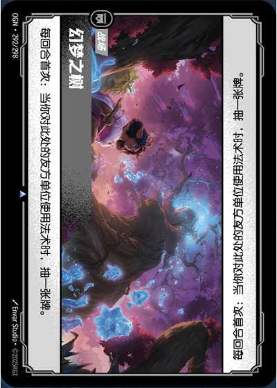OGN-292 幻夢之樹