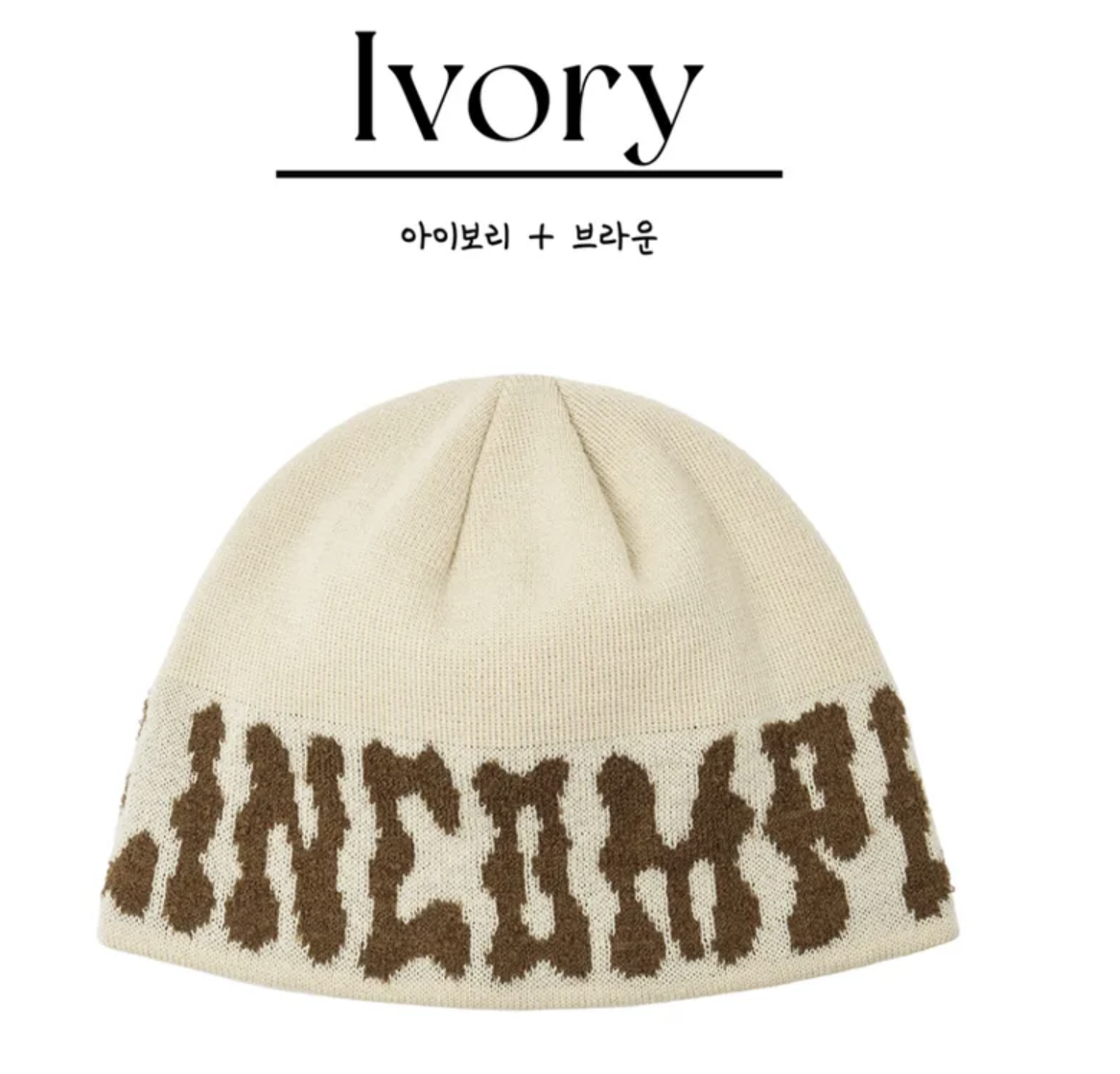 金泰亨同款｜韓國 ALLINCOMPLETE 針織毛球提花冷帽 4色選｜PomPom Logo Jacquard Beanie