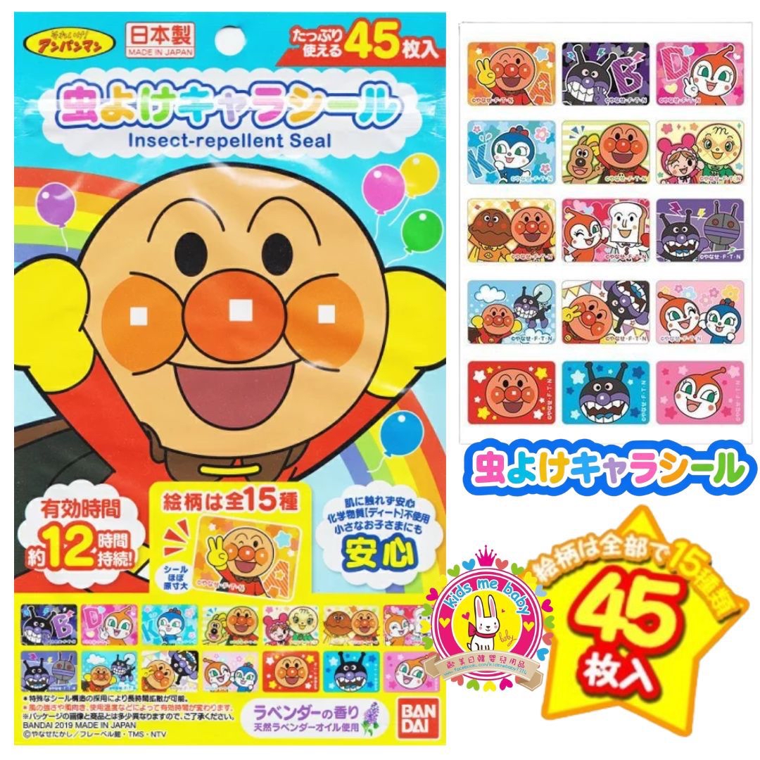 麵包超人 日本製 卡通防蚊貼紙 ⏰預購商品⏰