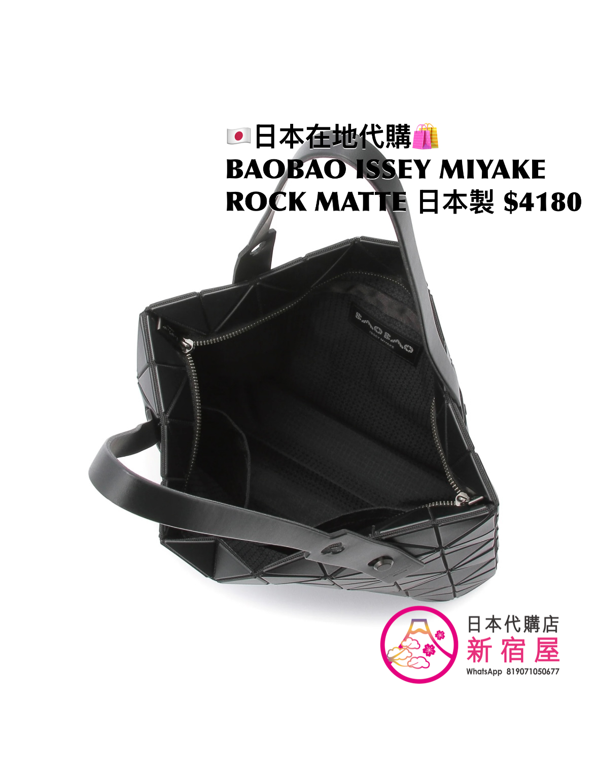 BAOBAO ISSEY MIYAKE ROCK MATTE
