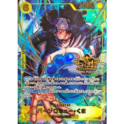 OP12-119 バーソロミュー・くま (3周年)