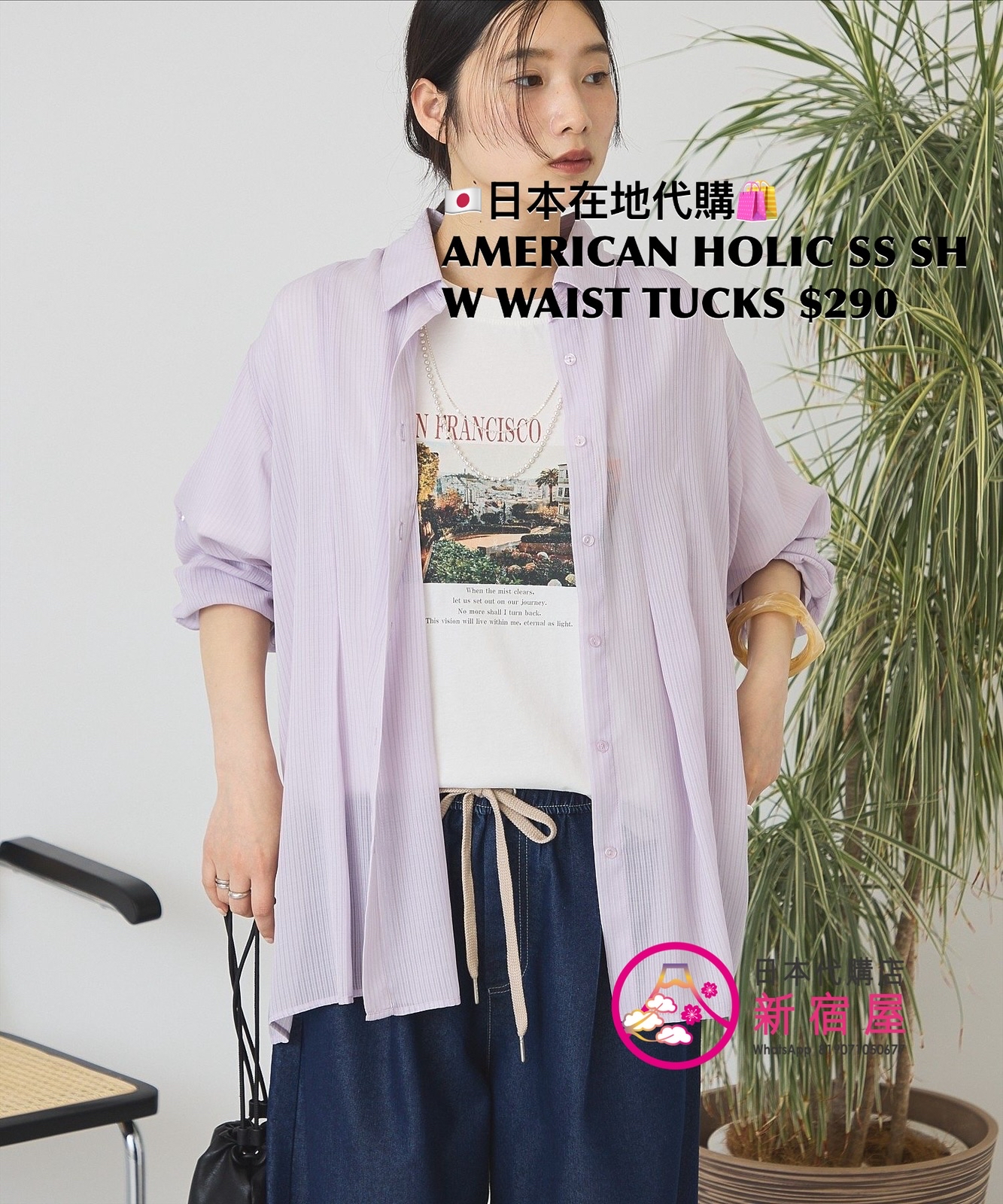 AMERICAN HOLIC SHEER STRIPE SHIRT WITH WAIST TUCKS 