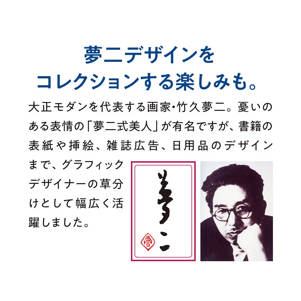 🆕【⭐訂購⭐】  日本直送🌀#日本製「竹久夢二」大正時代 復古玻璃杯［5款選］🌀[ELFD-0024][260703]