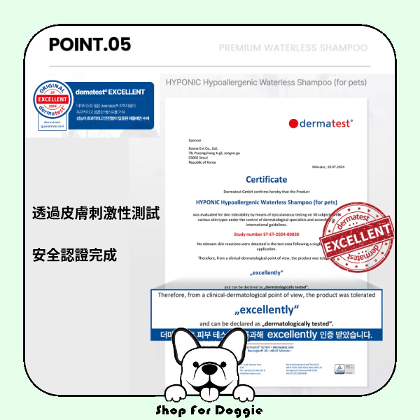 韓國 Hyponic 極致低敏無香寵物乾洗泡190ml