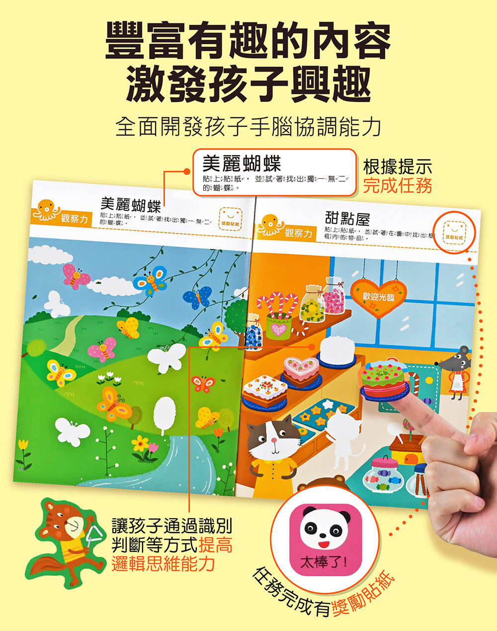 風車 我的第一本啟蒙貼紙書-數學啟蒙