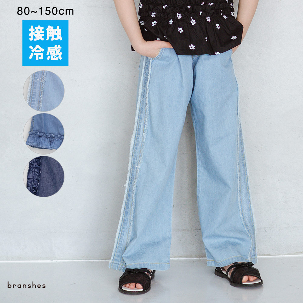 🆕【⭐訂購⭐】🌀 🇯🇵 日本直送🇯🇵 #接觸涼感 摺邊/流蘇 輕薄牛仔褲［3款選］🌀 [ELDA-0240][260526]