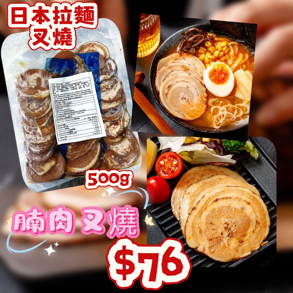 日本拉麵叉燒  500g