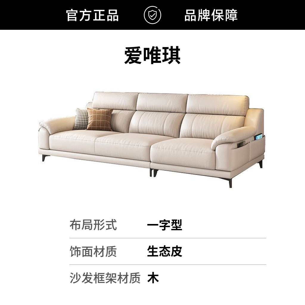 真皮現代簡約客廳家用大小戶型直排組合皮藝梳化 sofa