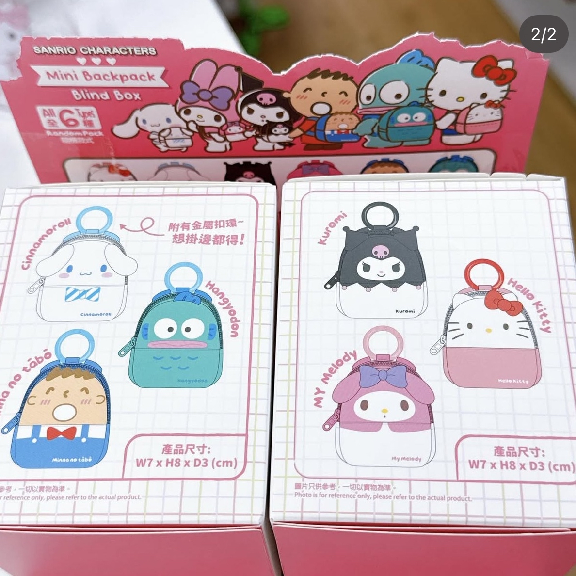 Sanrio公仔背囊盲盒現貨發售可以揀款購買