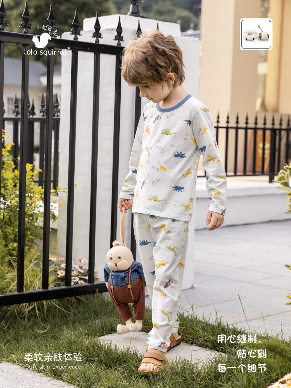 LLSQ Blue Dino Antibacterial PJ 